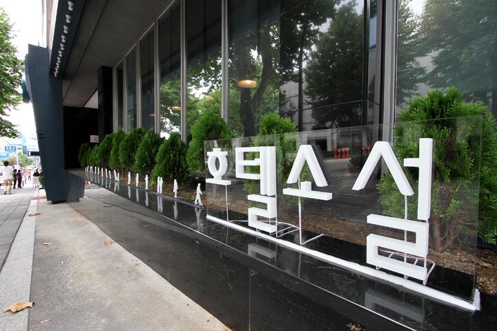 Hotel Sohsul 춘천 외부 사진
